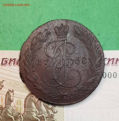 5 копеек 1768 г ЕМ старый орел  до 22:00 по МСК 15.10.24 - 20241008_140857