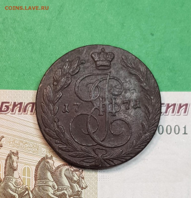 5 копеек 1771 г ЕМ большая корона  до 22:00 по МСК 15.10.24 - 20241008_153728