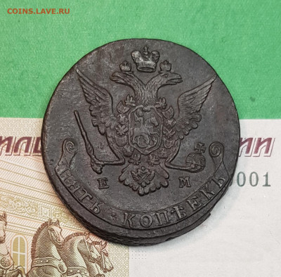 5 копеек 1772 г ЕМ  до 22:00 по МСК 15.10.24 - 20241008_154132