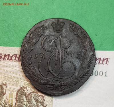 5 копеек 1772 г ЕМ  до 22:00 по МСК 15.10.24 - 20241008_154114