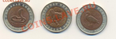 Красная книга 1992 г. до 02.02.2012 г. 20-00 мск - ScanКрКн92-1.JPG