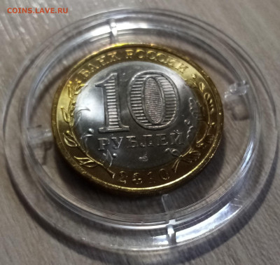 ЧЯП 10 руб 2010г ( Чечня Ямал Перьмь) яркий блеск до 14.10 - п2
