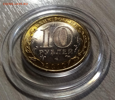 ЧЯП 10 руб 2010г ( Чечня Ямал Перьмь) яркий блеск до 14.10 - ч2