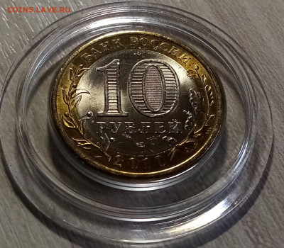 ЧЯП 10 руб 2010г ( Чечня Ямал Перьмь) яркий блеск до 14.10 - я2