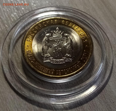 ЧЯП 10 руб 2010г ( Чечня Ямал Перьмь) яркий блеск до 14.10 - я1