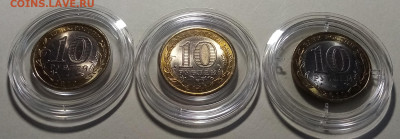 ЧЯП 10 руб 2010г ( Чечня Ямал Перьмь) яркий блеск до 14.10 - чяп1