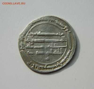 Аббасиды аль-Махди аль-Мухаммадия 166 г.Х.С рубля!до11.10.24 - DSCN1905.JPG