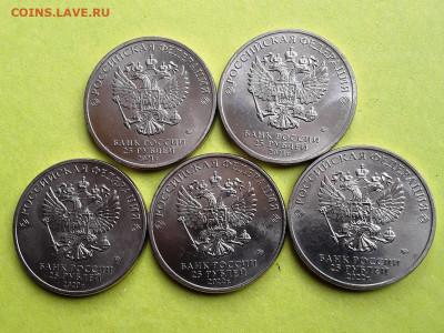 Ф 25 р. 5 монет до 13.10.22:00 - 525.2jpg