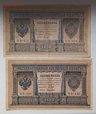 1 рубль 1898г 6 шт до 13.10 - 1728498261321