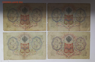 3 руб 1905г 6 шт до 13.10 - 1728498185436