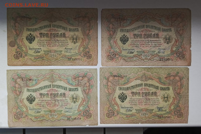 3 руб 1905г 6 шт до 13.10 - 1728498212108
