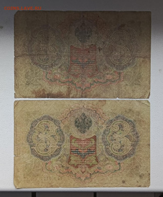 3 руб 1905г 6 шт до 13.10 - 1728497271321