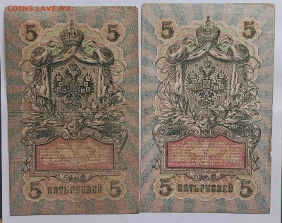 5 руб 1909г 6 шт до 13.10 - 1728497126150