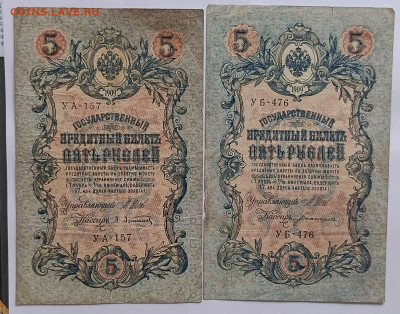 5 руб 1909г 6 шт до 13.10 - 1728497157727