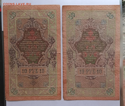 10 руб 1909 г 6 шт до 13.10 - 1728479136171