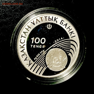 100 тенге, серебро. До 12.10.24 в 22.00 - 1728232176473