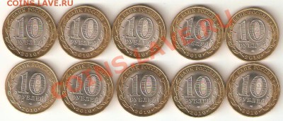 10 руб. Ненецкий АО 10 штук до 28.01 22:00 (КОРОТКИЙ) - 0121