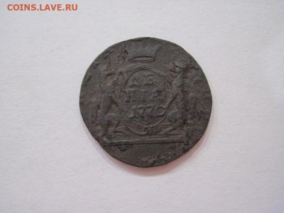 Деньга Сибирь 1770 до 12.10.24 - IMG_8119.JPG