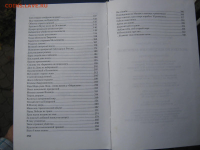 Книга. "Дети Гиппократа 21 века". До 12.10.2024г. - IMG_1963.JPG