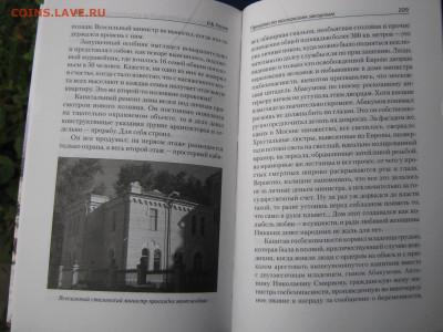 Книга. "Дети Гиппократа 21 века". До 12.10.2024г. - IMG_1962.JPG