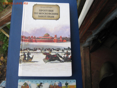 Книга. "Дети Гиппократа 21 века". До 12.10.2024г. - IMG_1960.JPG