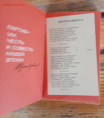 Блокнот делегату парт конференции до 16.10.24 в 22:00 по мск - IMG_20241010_094145