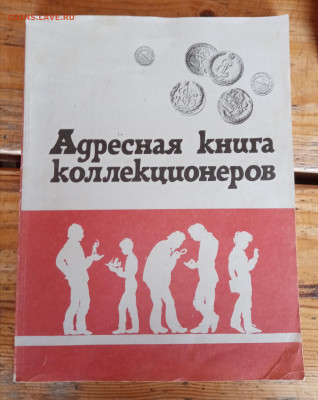Справочник колекцинеров до 16.10.24 в 22:00 по мск - IMG_20241010_094121