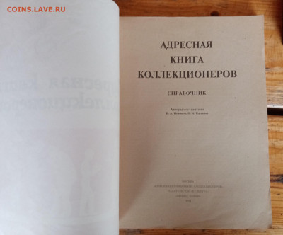 Справочник колекцинеров до 16.10.24 в 22:00 по мск - IMG_20241010_094059