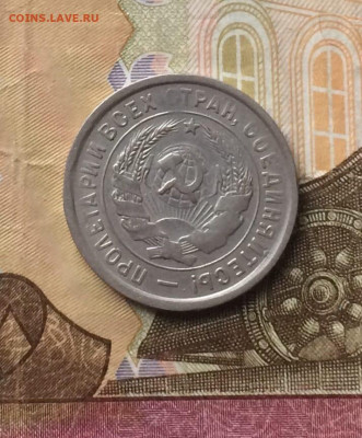 20 копеек 1932 г. до 13.10.24 - 68