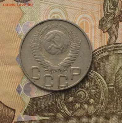 20 копеек 1948 г. до 13.10.24 - 96