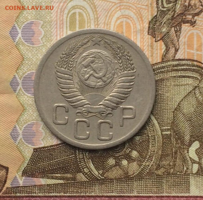 20 копеек 1952 г. до 13.10 - 98