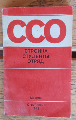 Книга о ссо до 16.10.24 в 22:00 по мск - IMG_20241008_094618