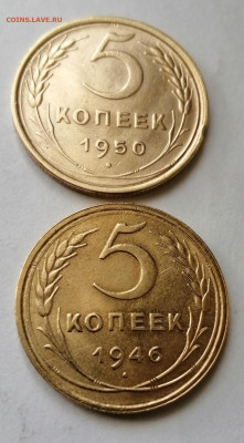 5к1946 и 1950гг оценка. - IMG_20241007_111756_edit_82807367755593