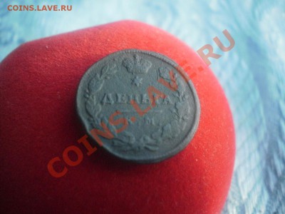 Деньга 1815км ам. Оценка. - P1190035.JPG