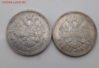 1 рубль 1898 г. (АГ) и 1 рубль 1898 г. (**) до 12-10-2024 - photoeditorsdk-export - 2024-10-10T110633.818