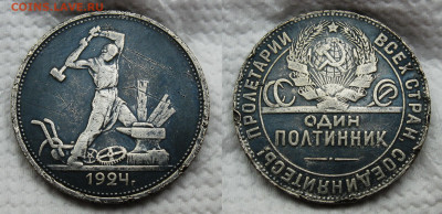 Полтинник 1924 ТР №1 до 13.10.2024 в 22-00 по мск - 3
