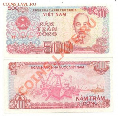 Подборка бон Вьетнама ( 5 шт. ) Пресс. до 02.02.2012 20-00 - 500 vd - 2