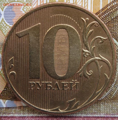 10 руб. 2010г.СПМД - шт.2.4 по АС - photo_2024-10-10_10-38-52