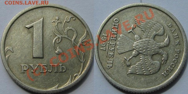 рубли 97 и 07 повороты до 15.07.09 - 1r97sppov
