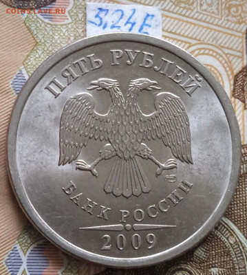 5руб.2009гСПМД.- Н - вся линейка - photo_2024-07-02_14-54-48