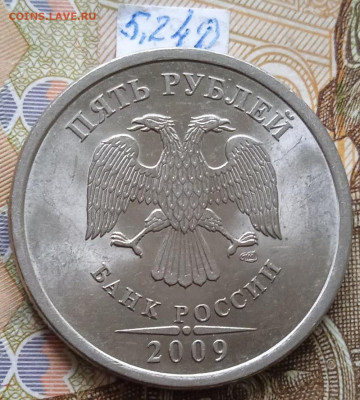 5руб.2009гСПМД.- Н - вся линейка - photo_2024-07-02_14-53-26