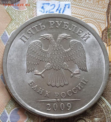 5руб.2009гСПМД.- Н - вся линейка - photo_2024-07-02_14-52-35