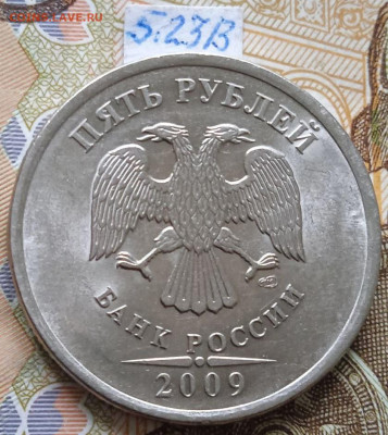 5руб.2009гСПМД.- Н - вся линейка - photo_2024-07-02_14-51-39