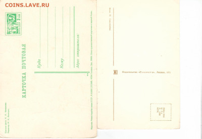 Открытки С Днем Рождения СССР 1968-1994 - др4