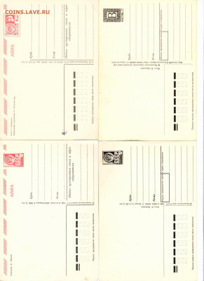 Открытки С Днем Рождения СССР 1968-1994 - др2