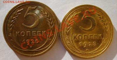 5 коп. 1926,28,30-32 г. до 29.01.12 в 22:00 по Москве - S8303941.JPG