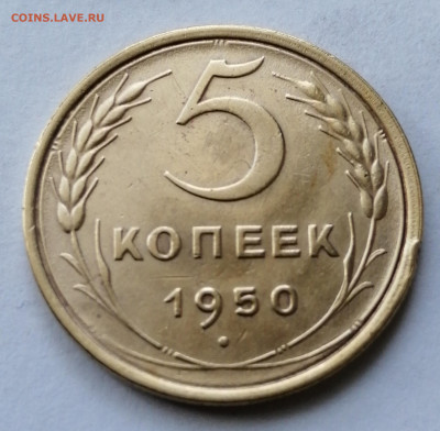 5к 1950г. Неплохая, ок 22:00 Мск 16.10.24. - IMG_20241007_111253_edit_82666348997802