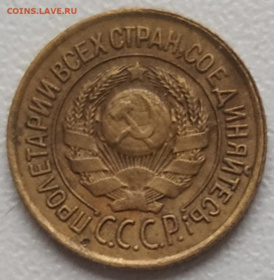 1 копейка 1926 хорошая до 13.10.24 - IMG_20241010_132713