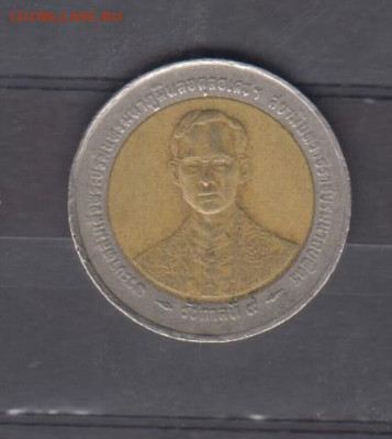 Таиланд 1996 10 бат 50 лет правления короля до 15 10 - 1