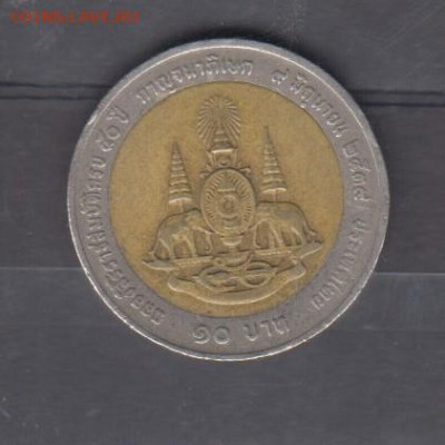 Таиланд 1996 10 бат 50 лет правления короля до 15 10 - 1а